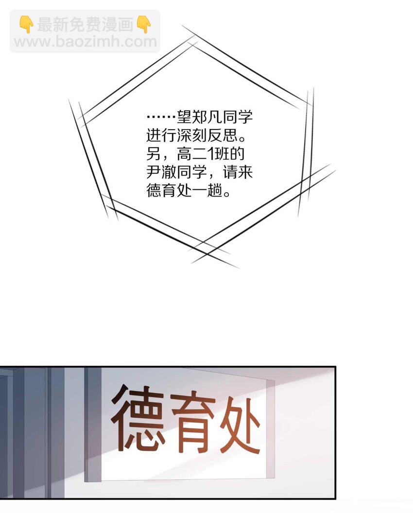 023 你到底是什么来头？(1/2)-第28话