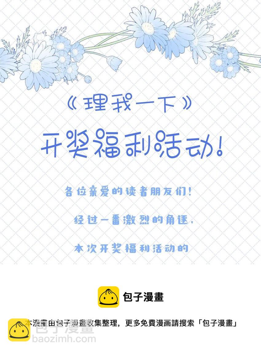 023 你到底是什么来头？(1/2)-第28话