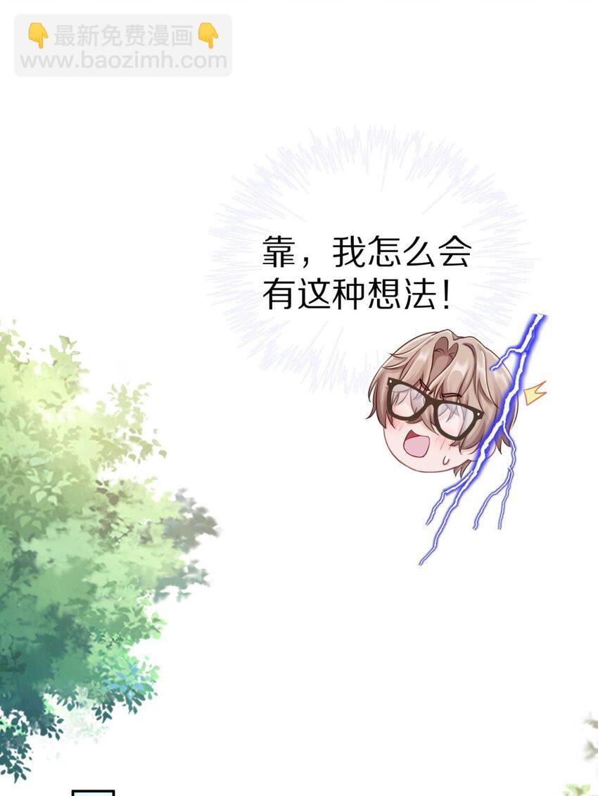 025（上） 你打算什么时候表白（上）-第30话