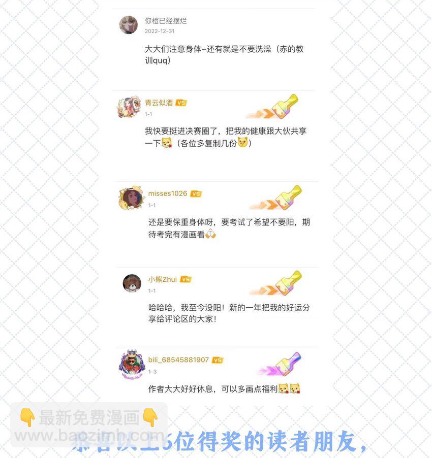 025（上） 你打算什么时候表白（上）-第30话