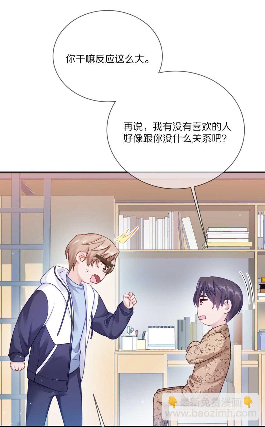 025（上） 你打算什么时候表白（上）-第30话