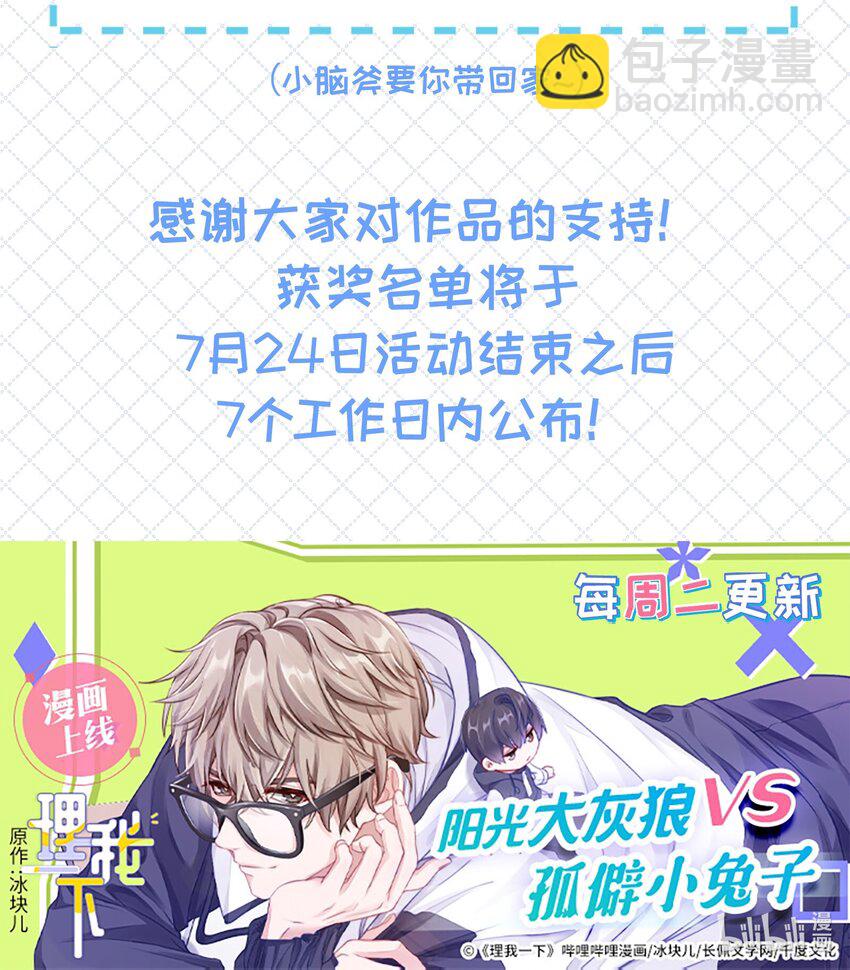 活动 开刊福利送不停-第4话