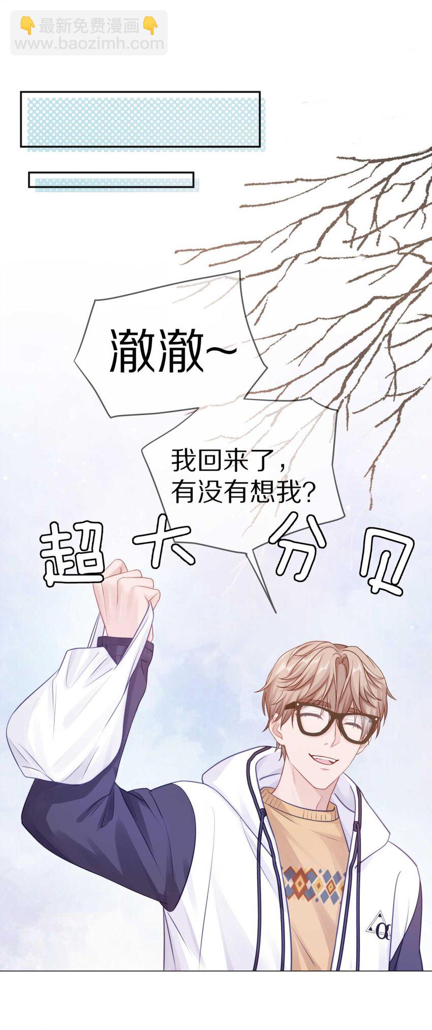 26 惊！东城霸王蒋尧竟做出这种事情！-第32话