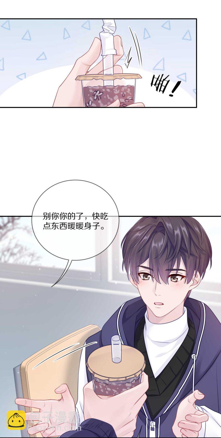26 惊！东城霸王蒋尧竟做出这种事情！-第32话