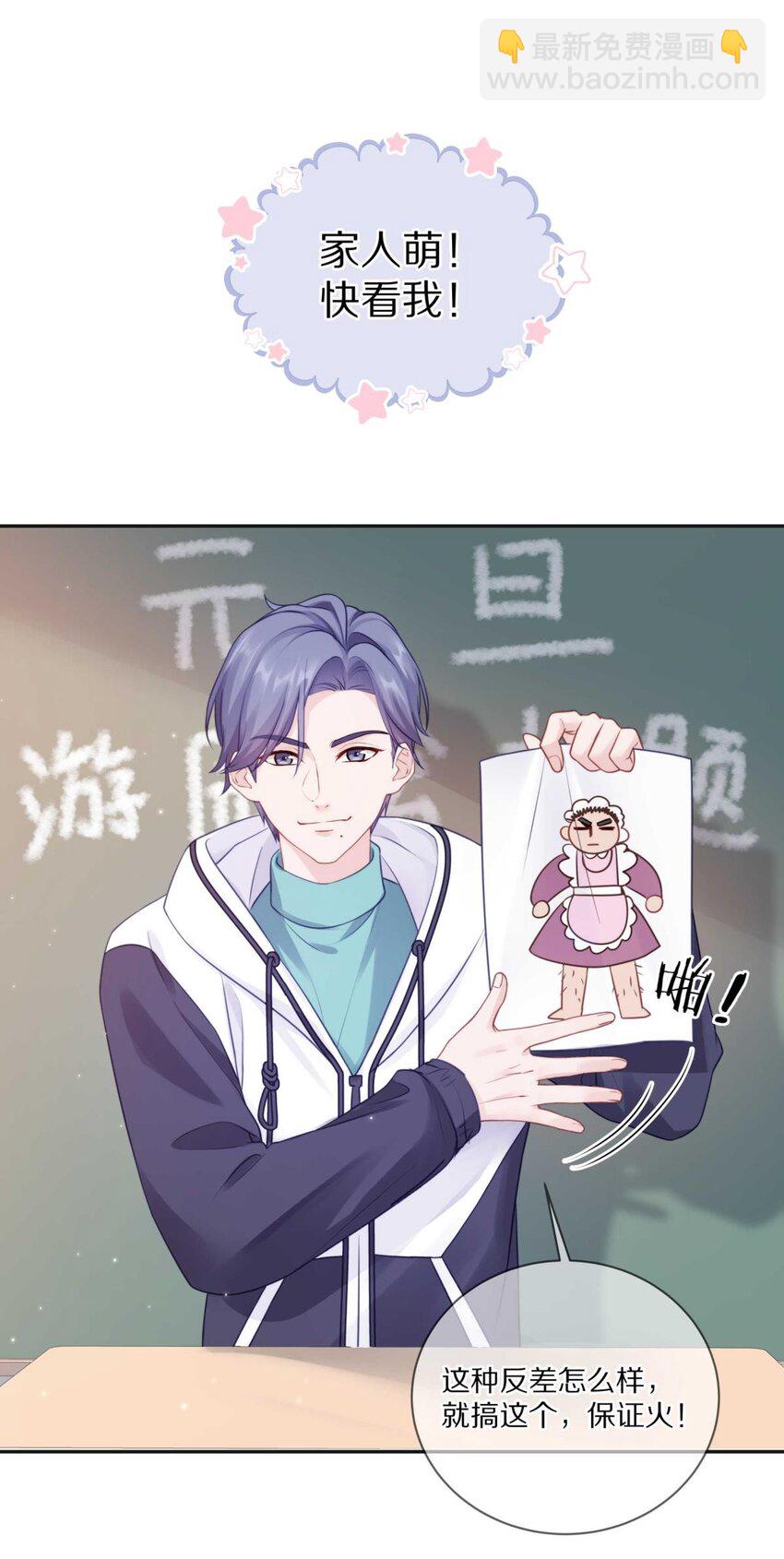 26 惊！东城霸王蒋尧竟做出这种事情！-第32话