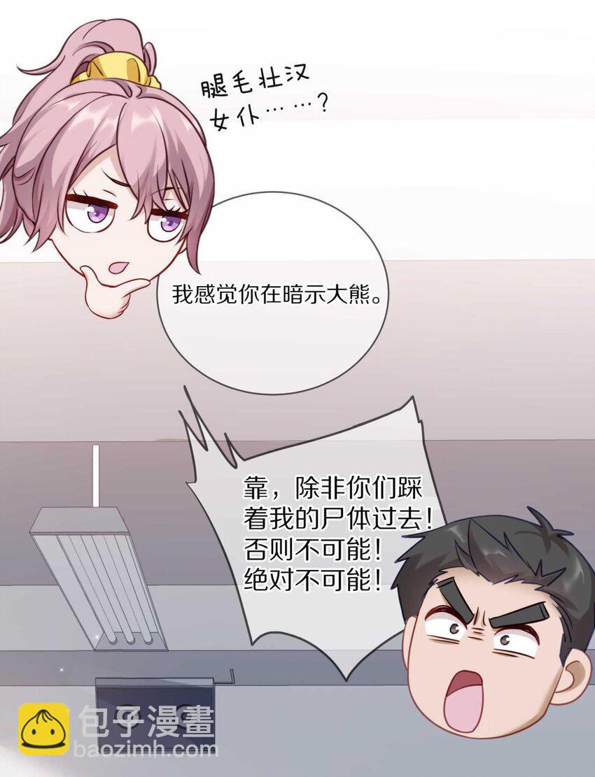 26 惊！东城霸王蒋尧竟做出这种事情！-第32话