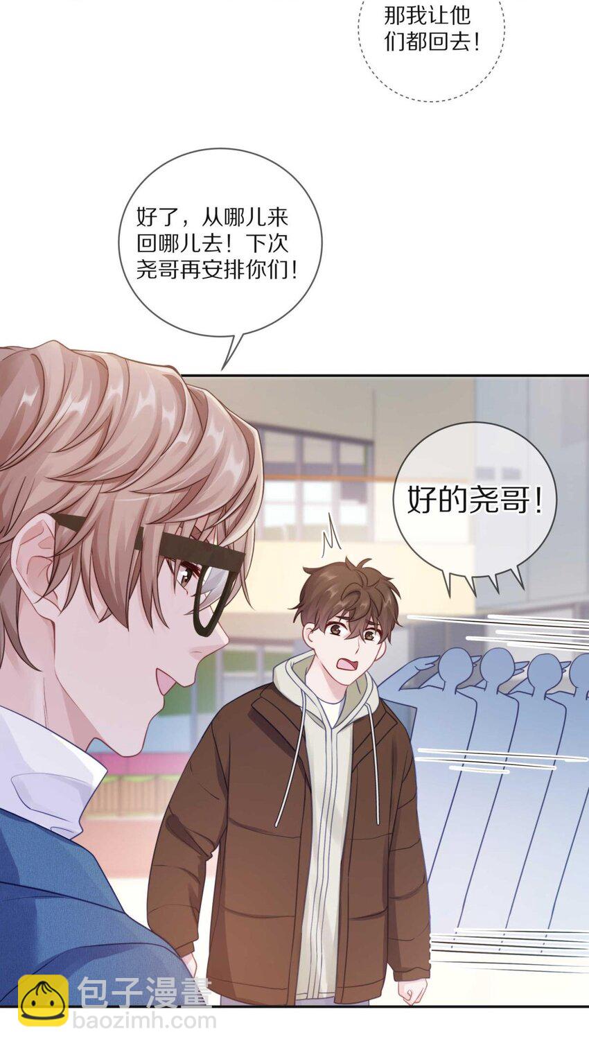 26 惊！东城霸王蒋尧竟做出这种事情！-第32话