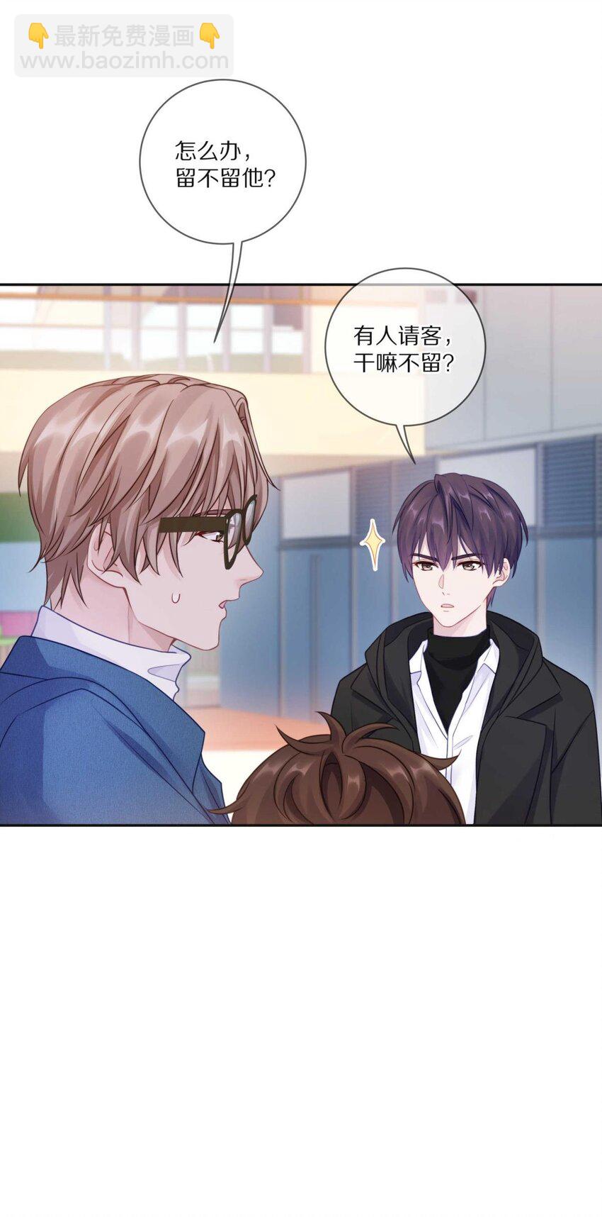 26 惊！东城霸王蒋尧竟做出这种事情！-第32话