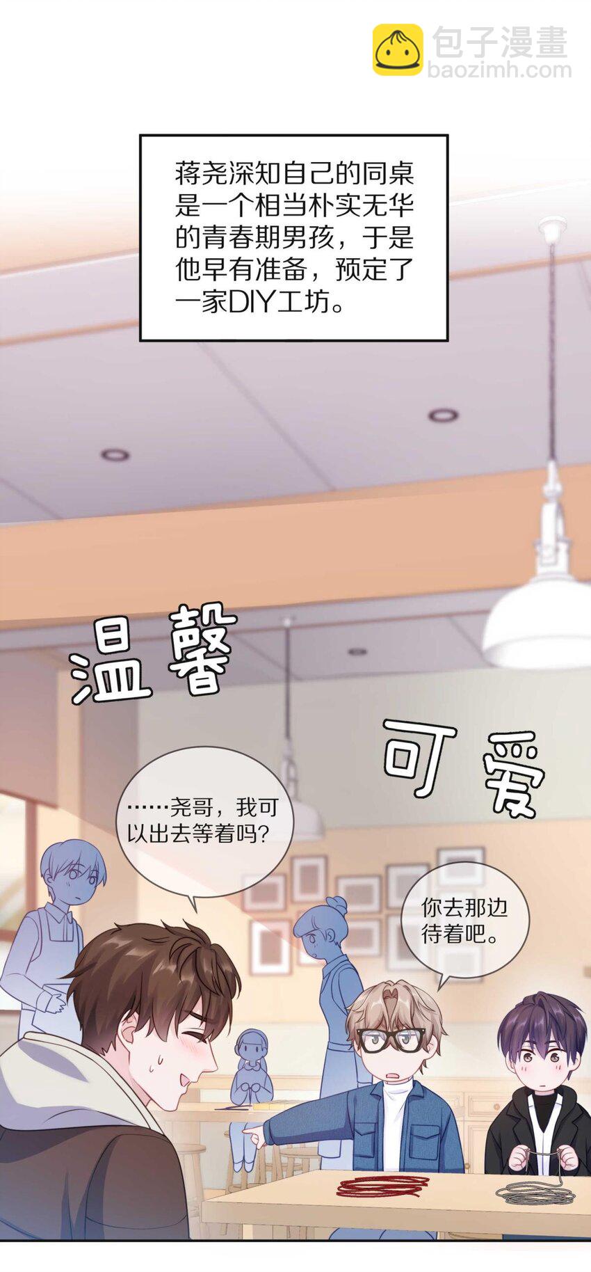 26 惊！东城霸王蒋尧竟做出这种事情！-第32话