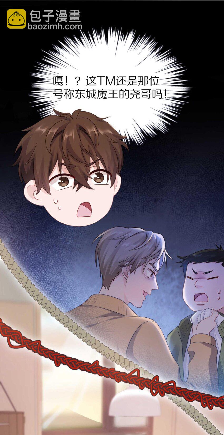 26 惊！东城霸王蒋尧竟做出这种事情！-第32话