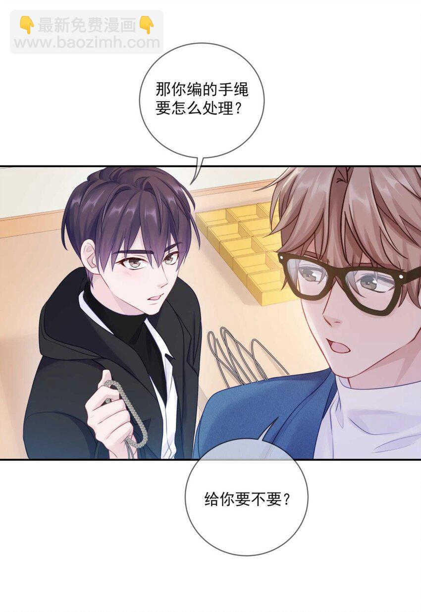 26 惊！东城霸王蒋尧竟做出这种事情！-第32话