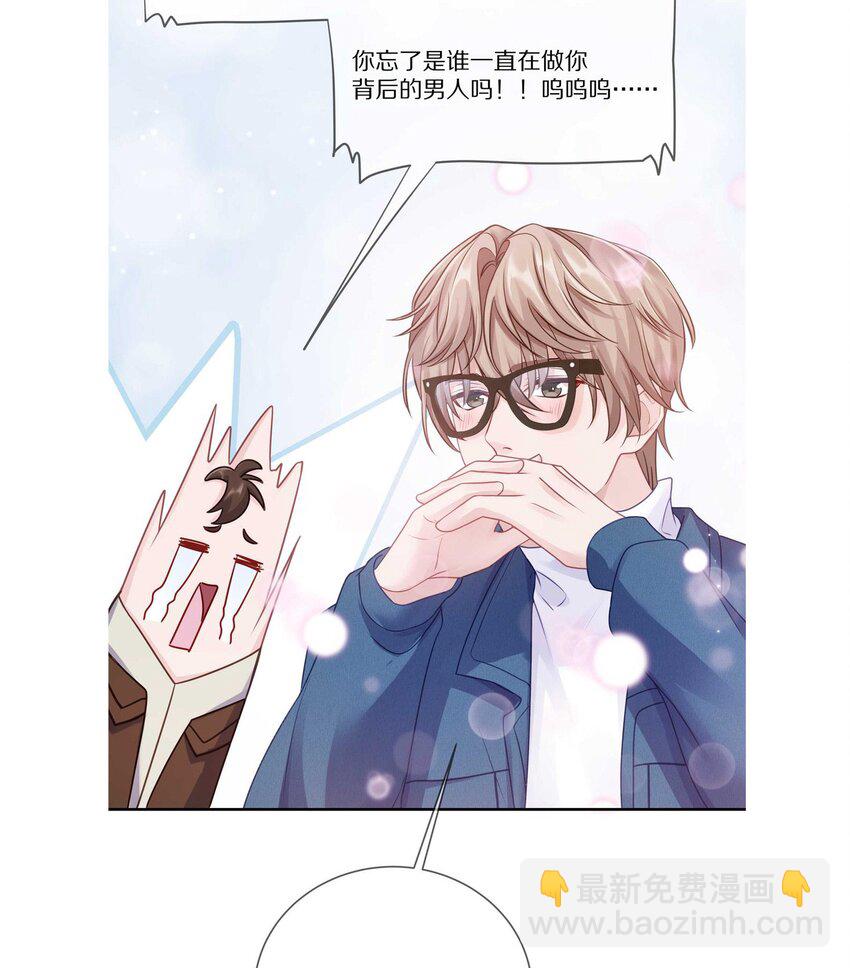26 惊！东城霸王蒋尧竟做出这种事情！-第32话