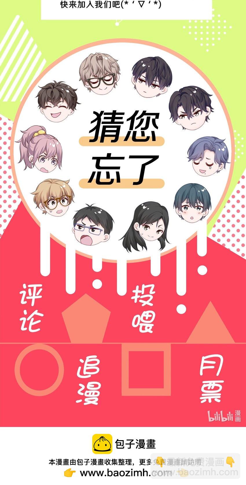 26 惊！东城霸王蒋尧竟做出这种事情！-第32话