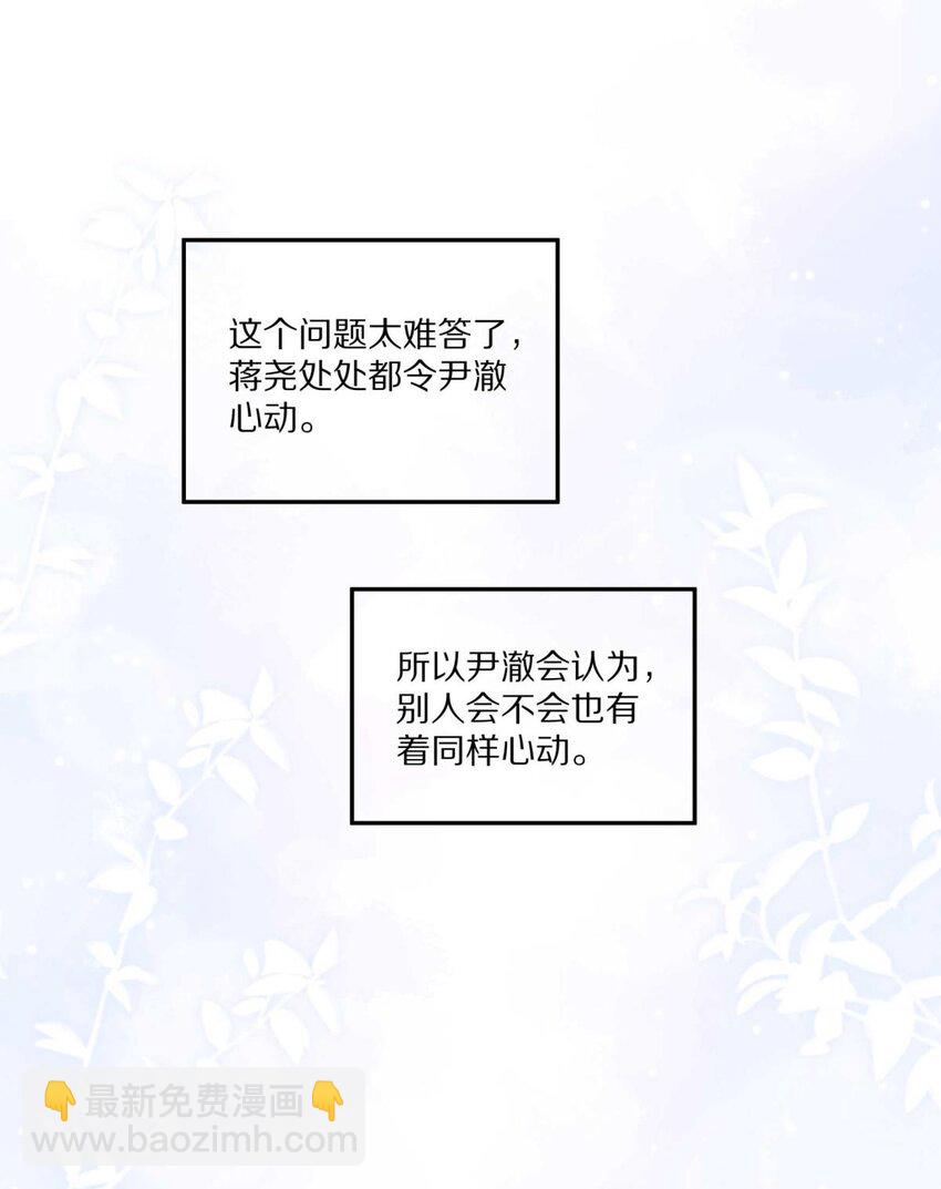 028 你明明处处都在让我心动-第34话