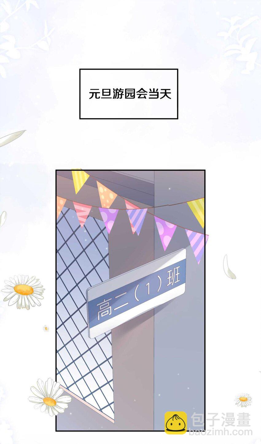 028 你明明处处都在让我心动-第34话