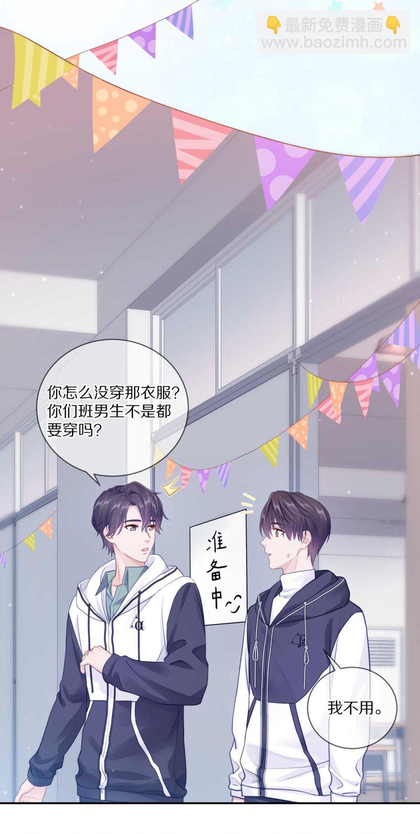 028 你明明处处都在让我心动-第34话