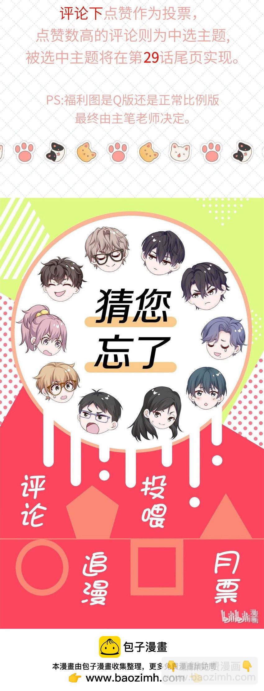028 你明明处处都在让我心动-第34话