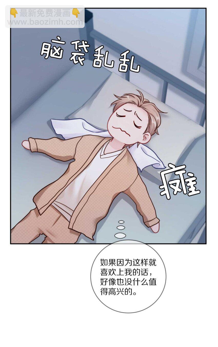 030 掉码了！终于要掉码了！！-第36话
