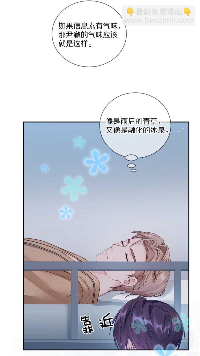 030 掉码了！终于要掉码了！！-第36话