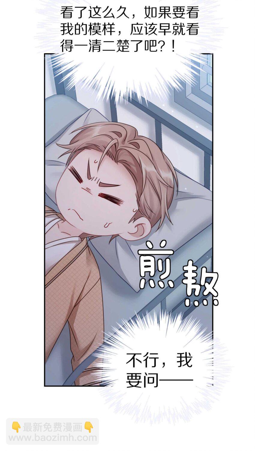 030 掉码了！终于要掉码了！！-第36话