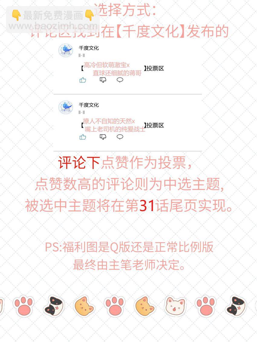 030 掉码了！终于要掉码了！！-第36话