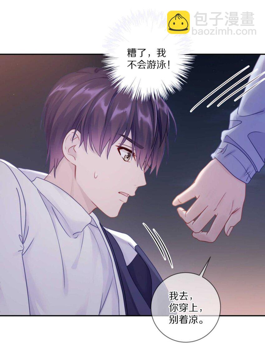 030 掉码了！终于要掉码了！！-第36话