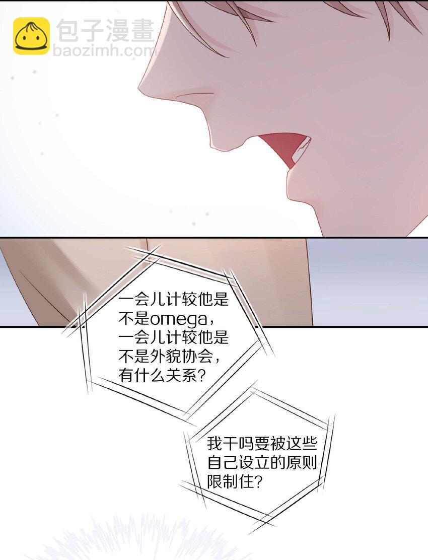 032 你&hellip;&hellip;你想给我生吗？-第38话
