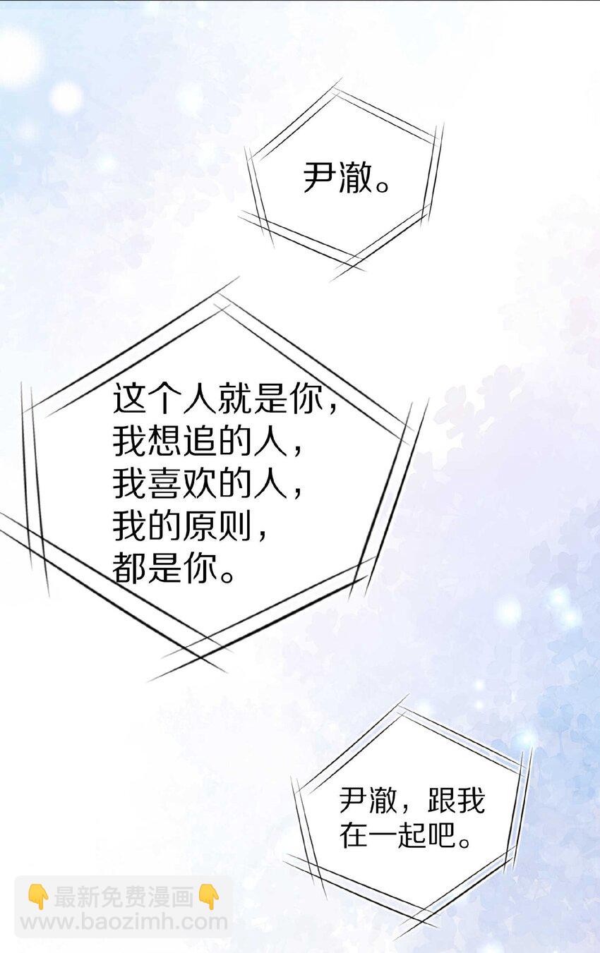 032 你&hellip;&hellip;你想给我生吗？-第38话