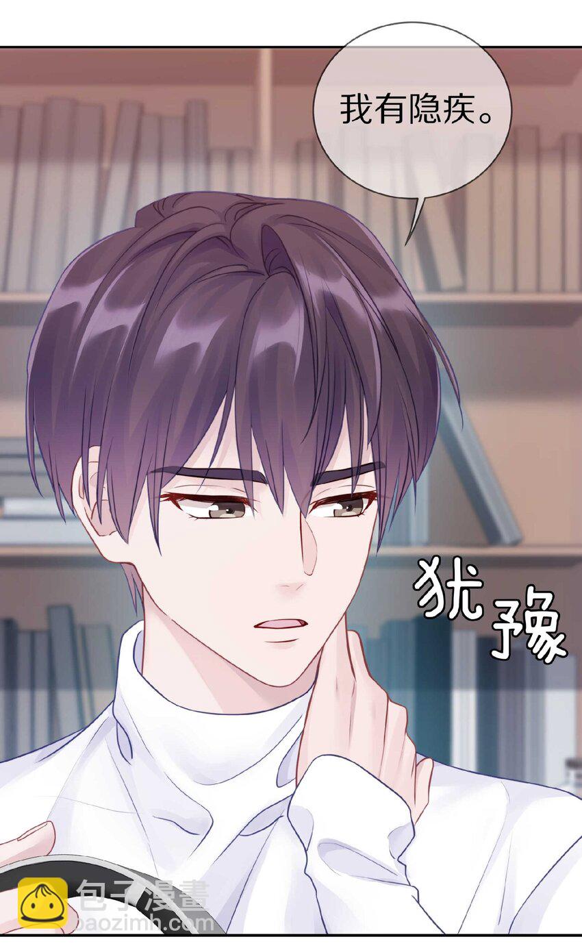032 你&hellip;&hellip;你想给我生吗？-第38话