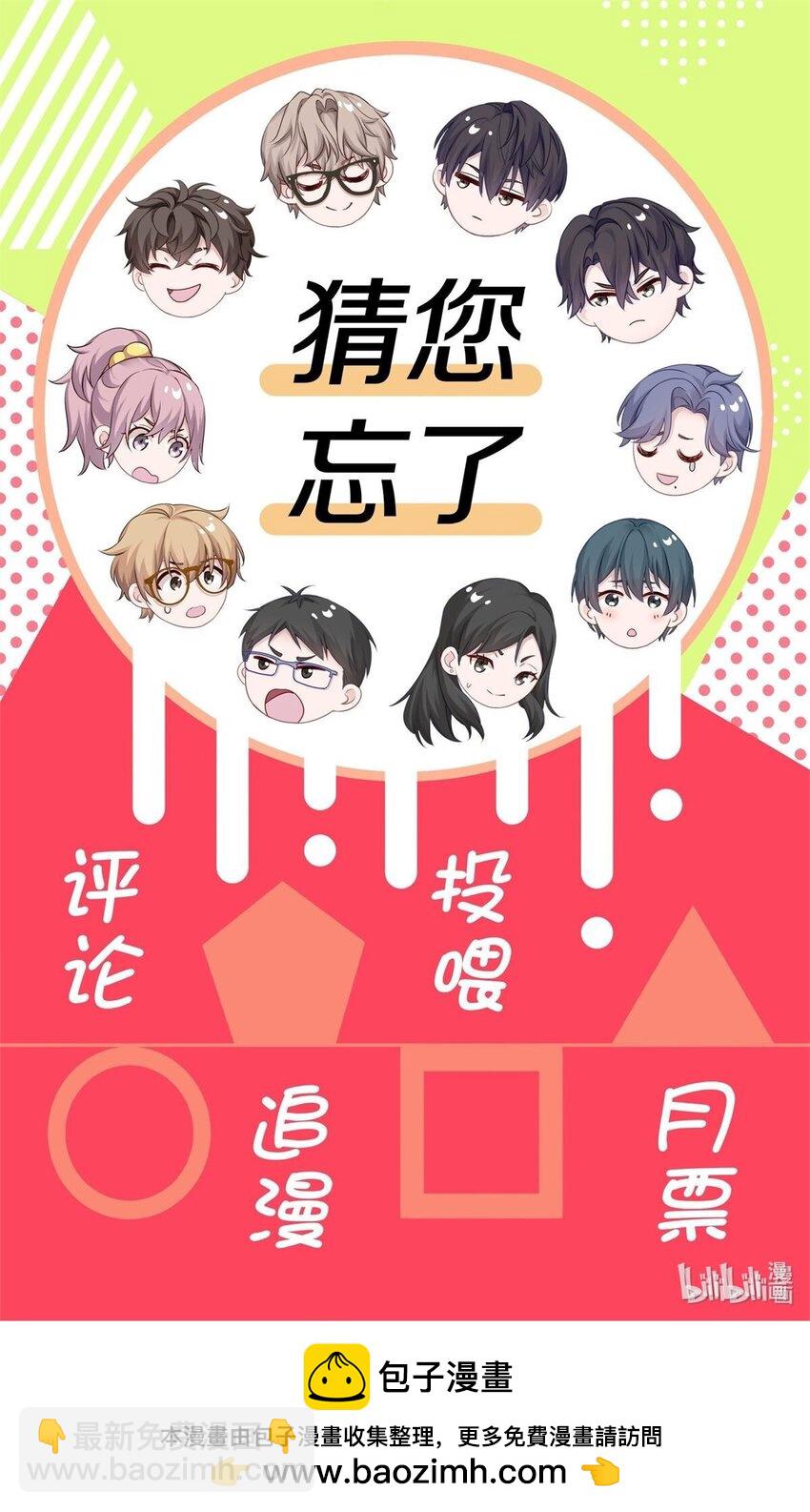 032 你&hellip;&hellip;你想给我生吗？-第38话