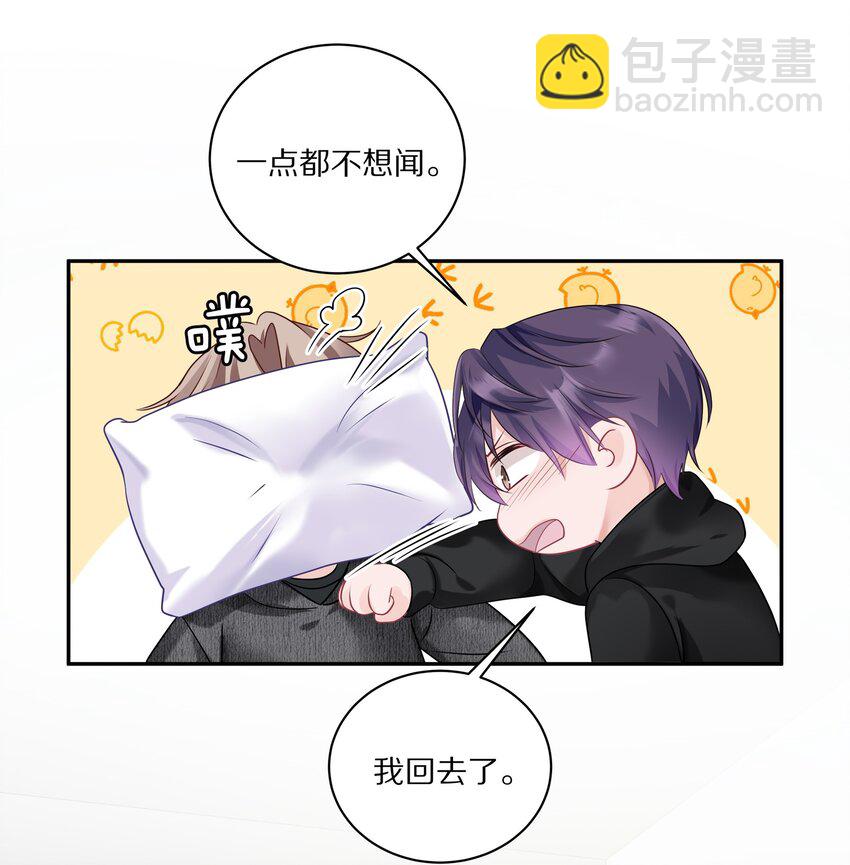 036 你现在浑身都是我的味道-第42话