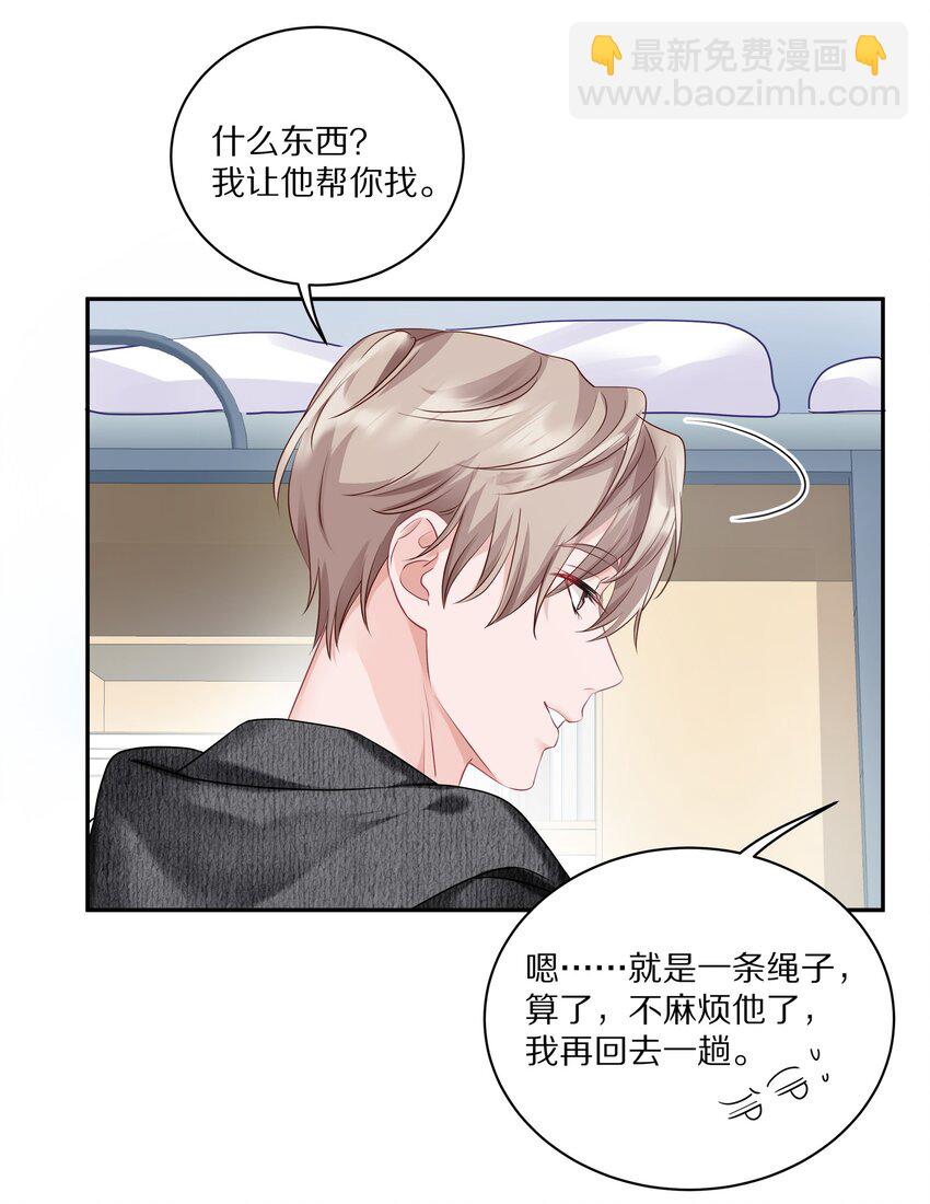 036 你现在浑身都是我的味道-第42话