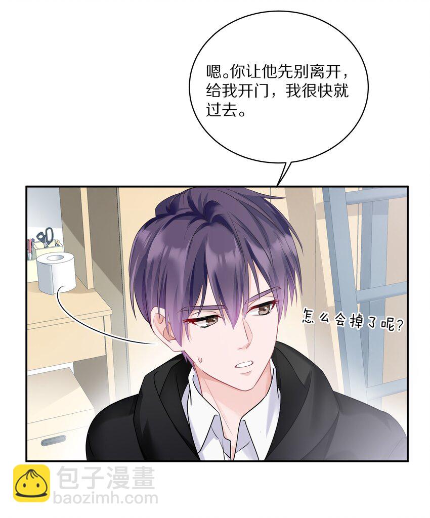 036 你现在浑身都是我的味道-第42话