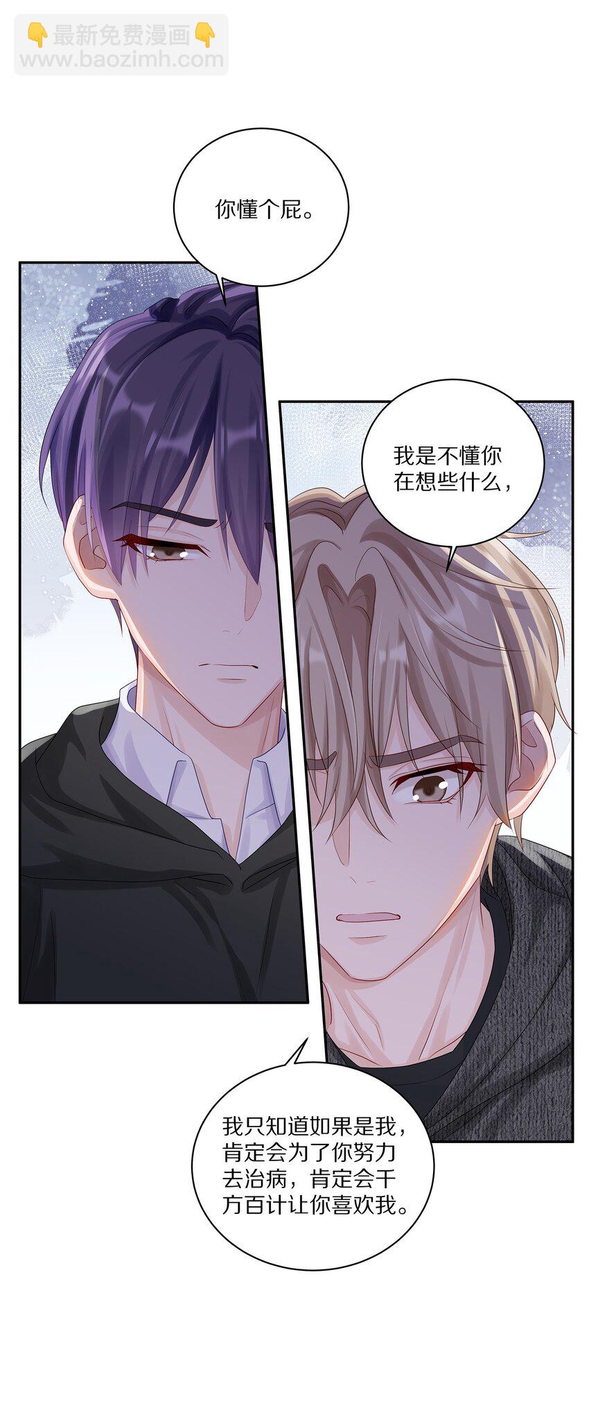 036 你现在浑身都是我的味道-第42话