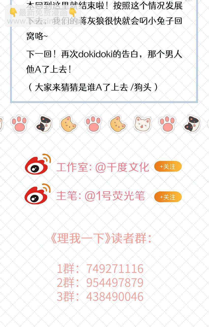 036 你现在浑身都是我的味道-第42话