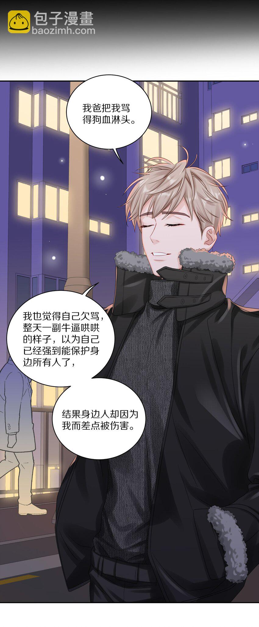 038 你不打算公开我们的关系吗-第44话