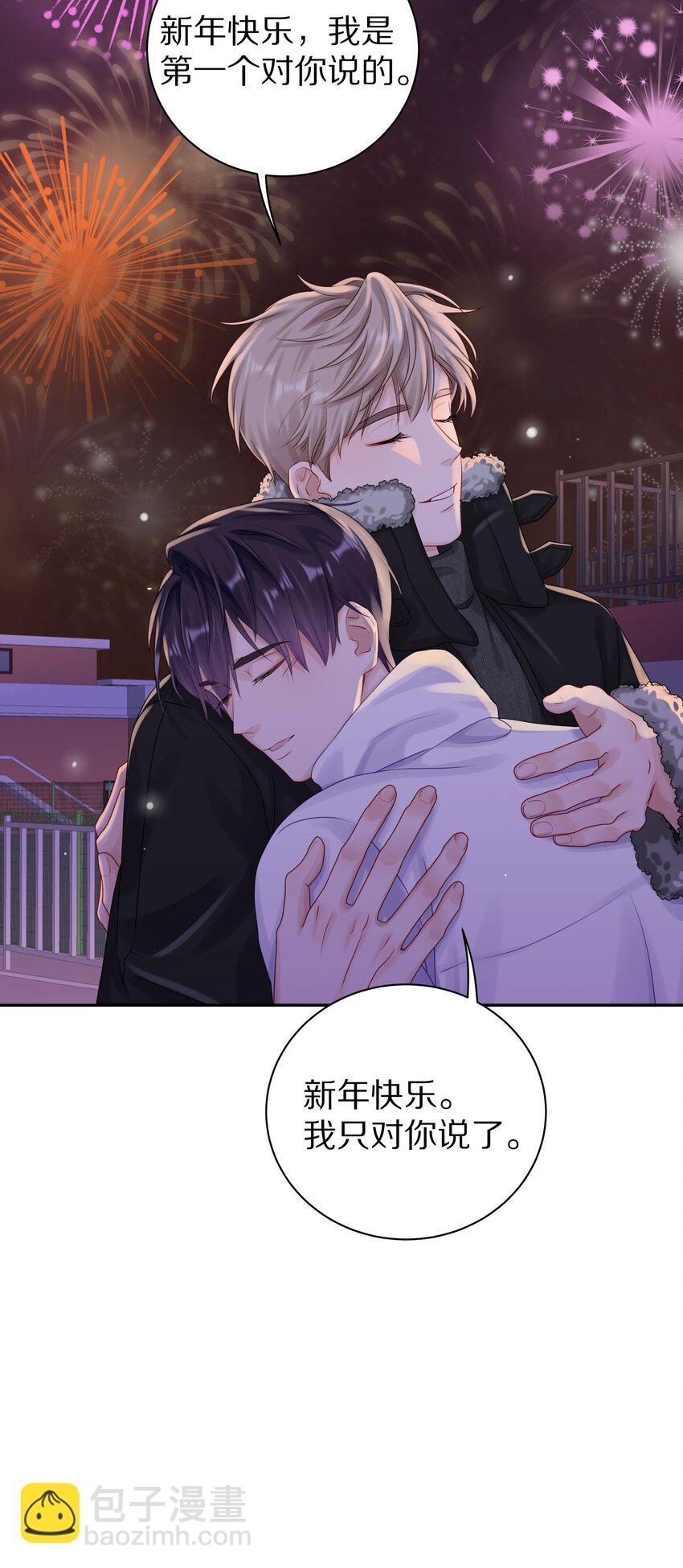 038 你不打算公开我们的关系吗-第44话
