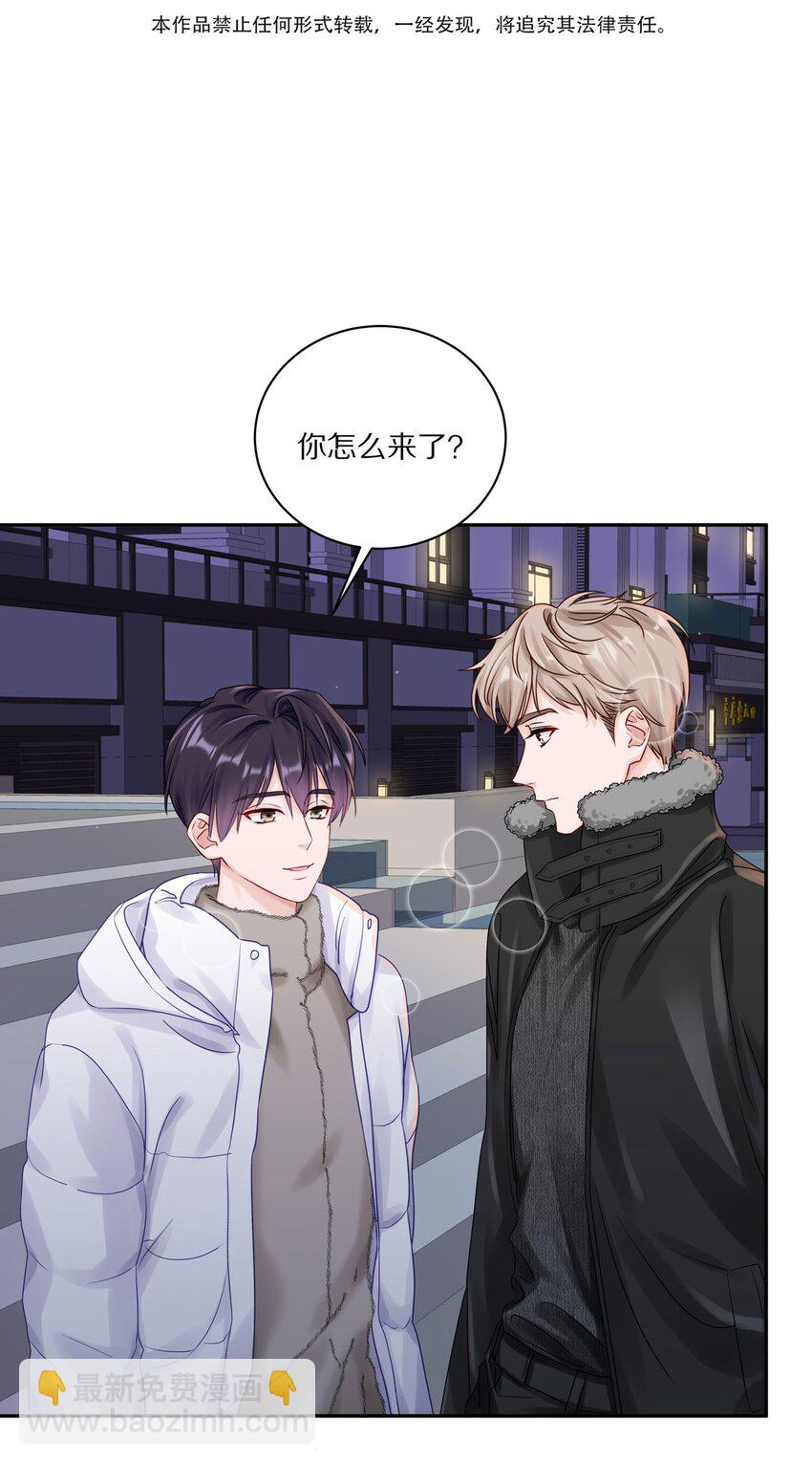 038 你不打算公开我们的关系吗-第44话