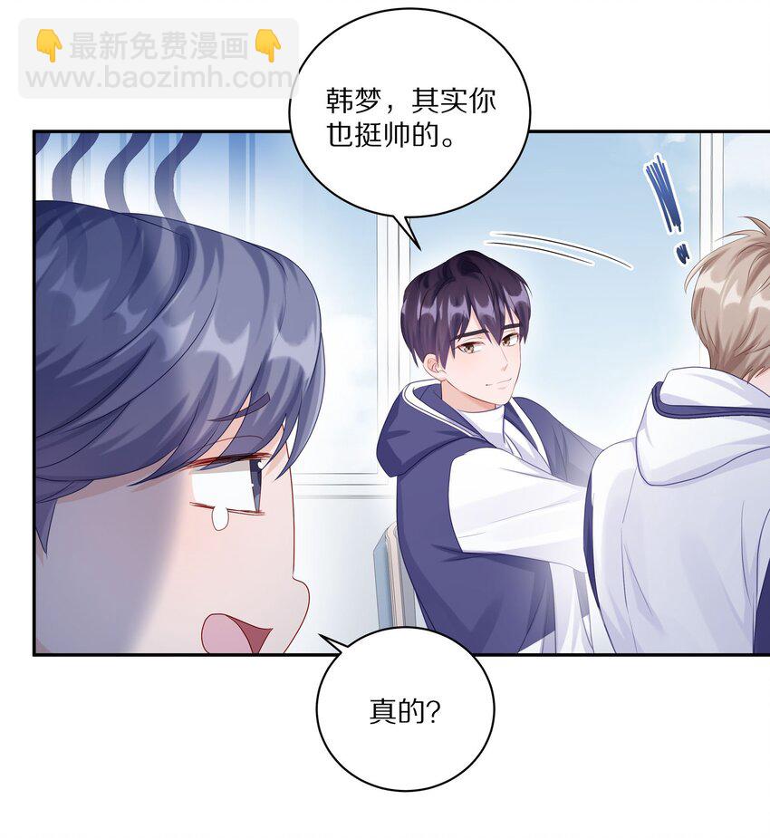 038 你不打算公开我们的关系吗-第44话