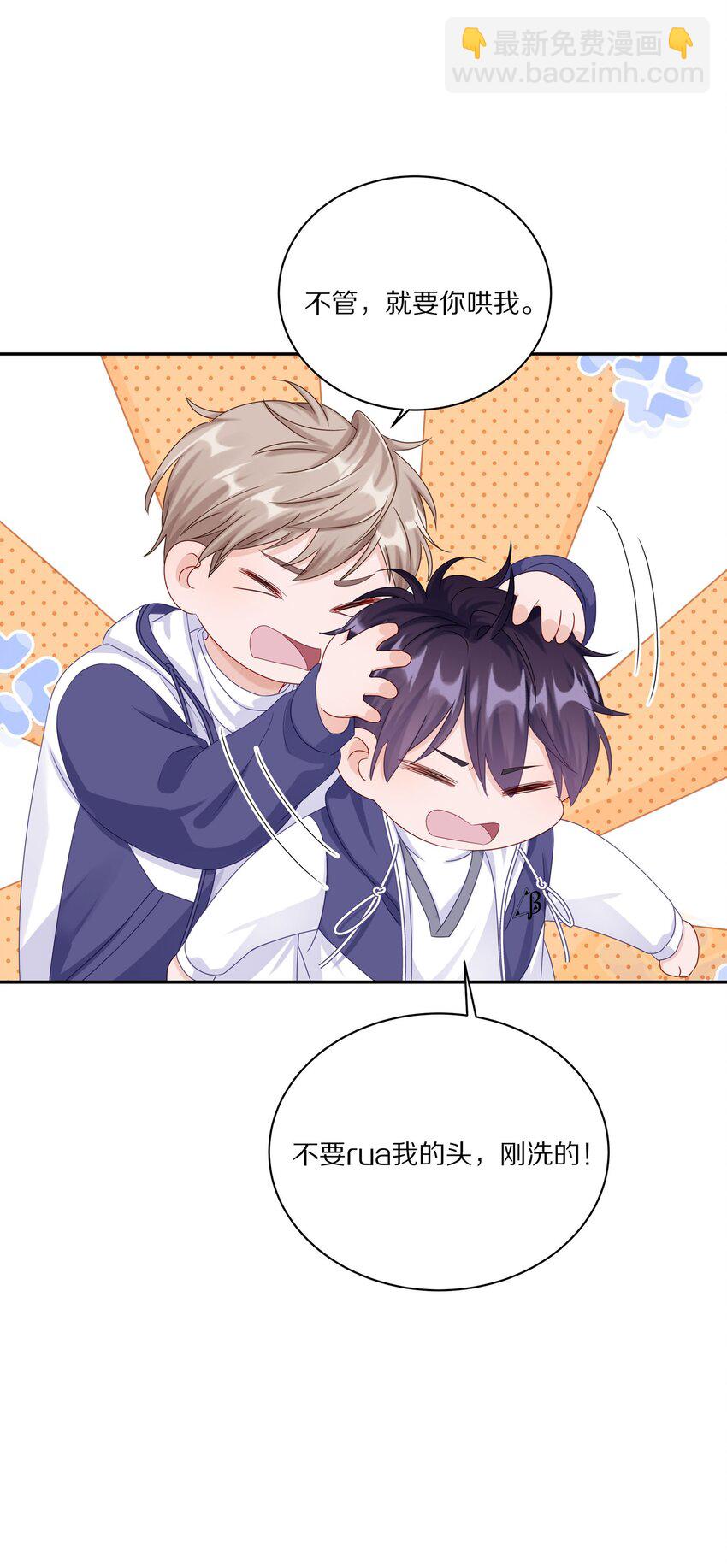 038 你不打算公开我们的关系吗-第44话