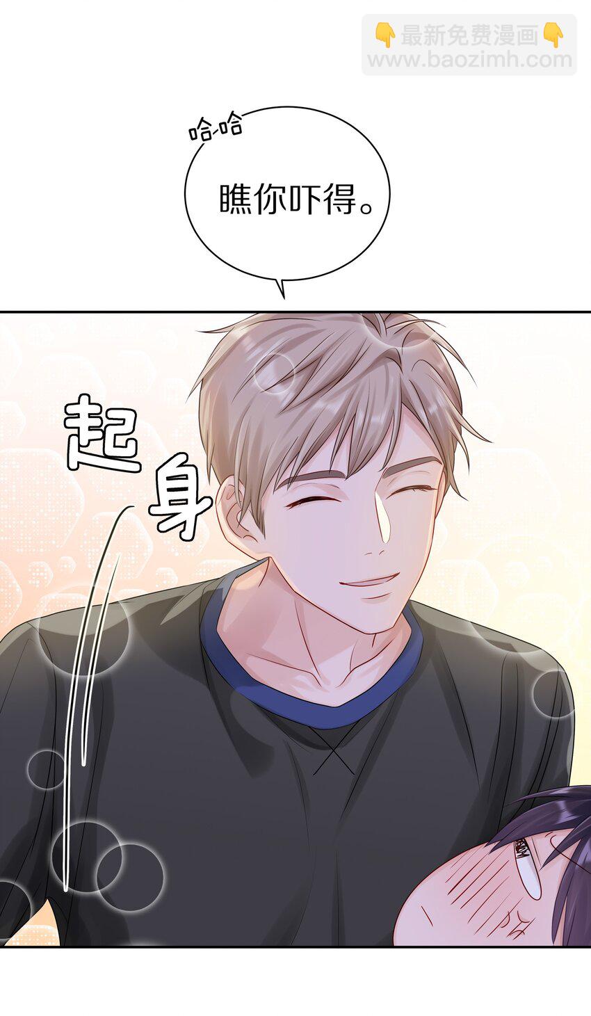 040 距离这么近，你会害怕吗？-第46话