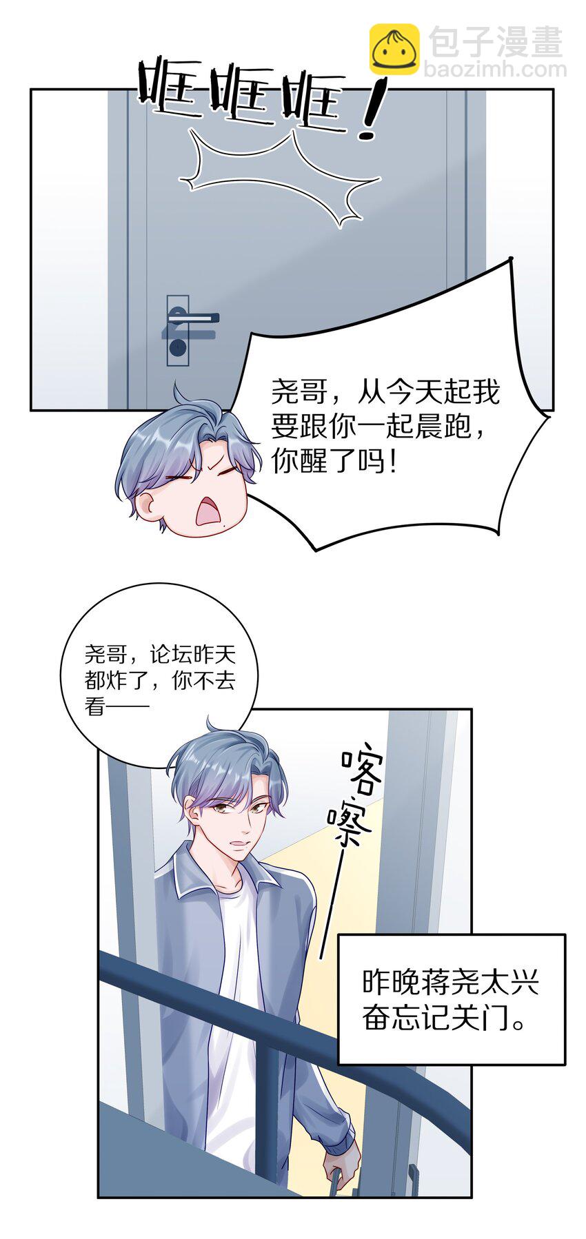 040 距离这么近，你会害怕吗？-第46话