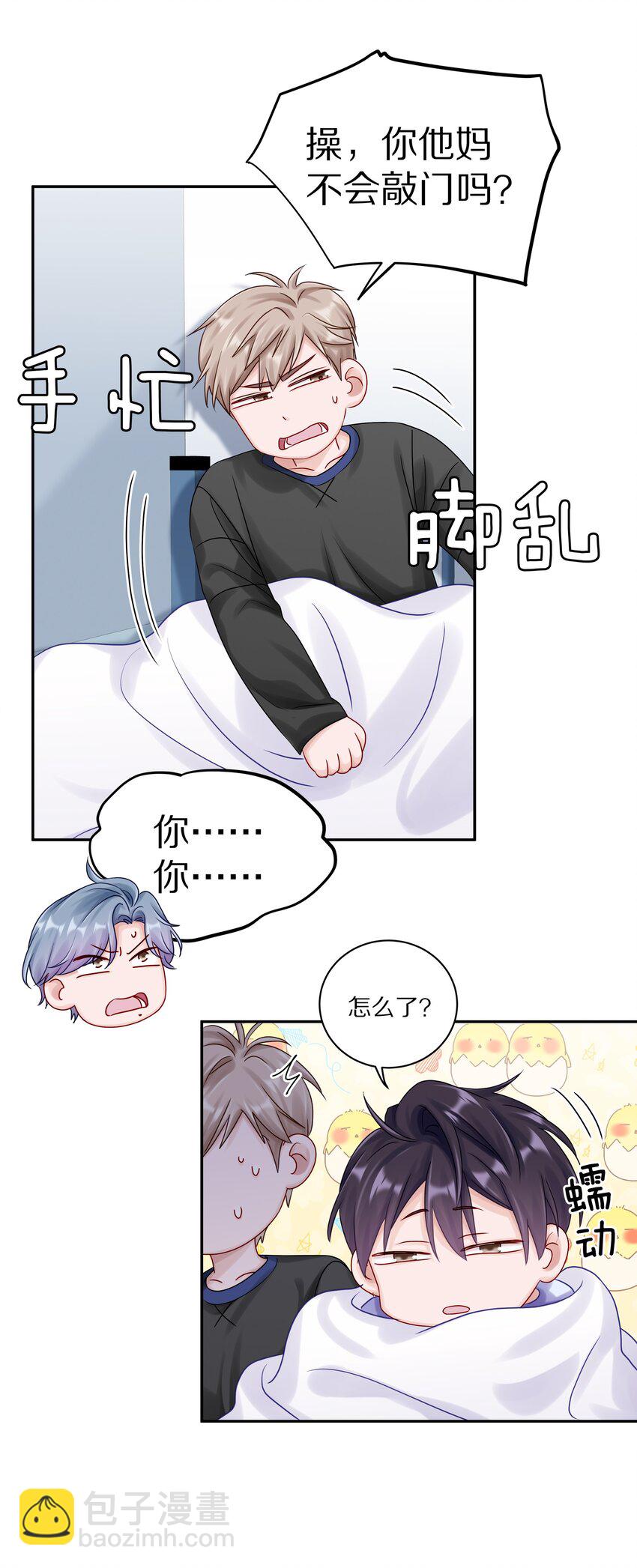 040 距离这么近，你会害怕吗？-第46话