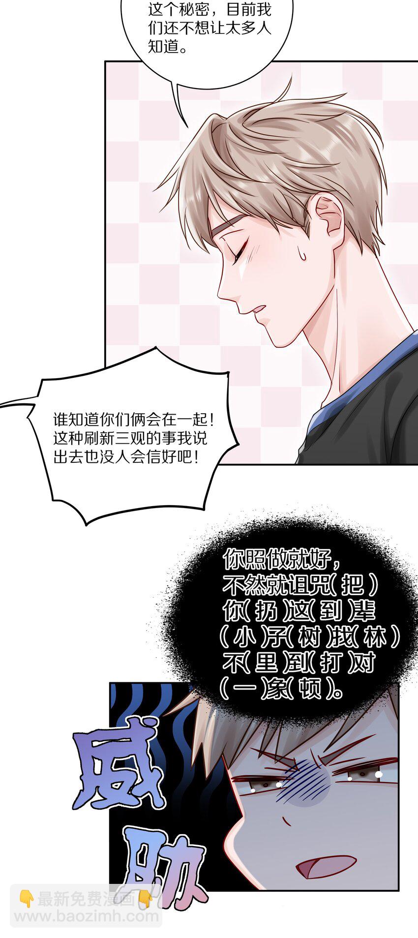 040 距离这么近，你会害怕吗？-第46话
