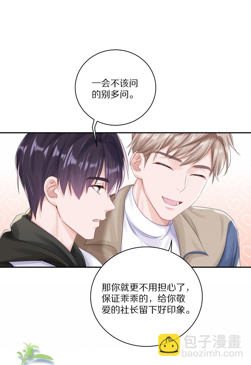 040 距离这么近，你会害怕吗？-第46话