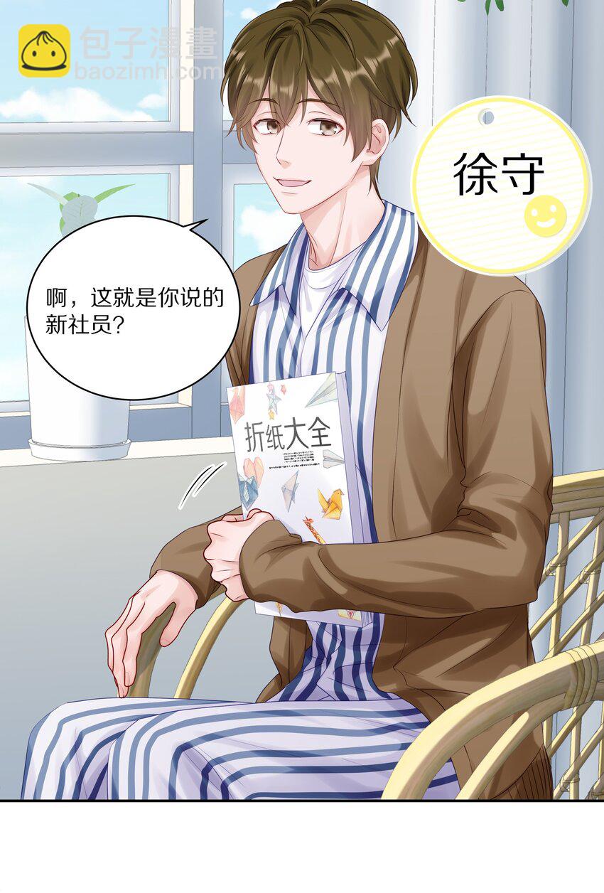 040 距离这么近，你会害怕吗？-第46话
