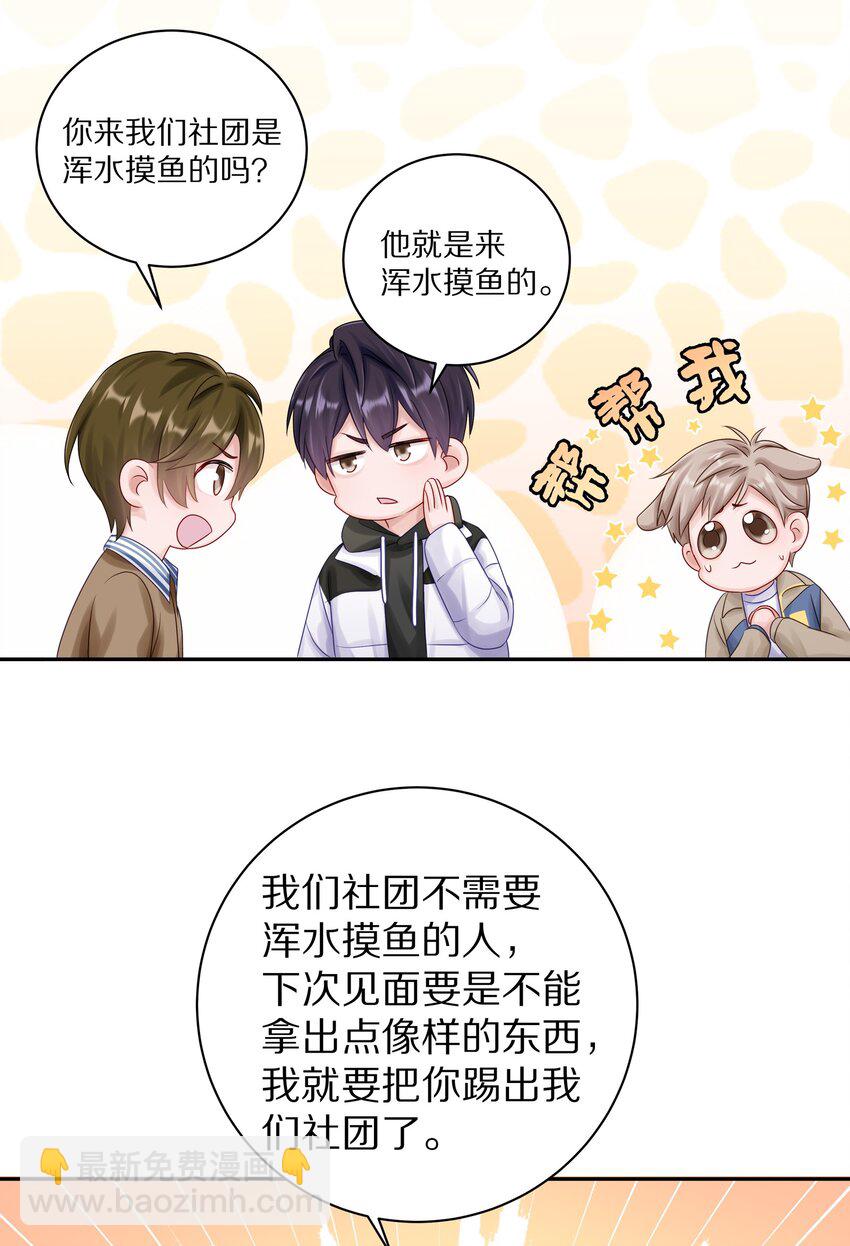040 距离这么近，你会害怕吗？-第46话