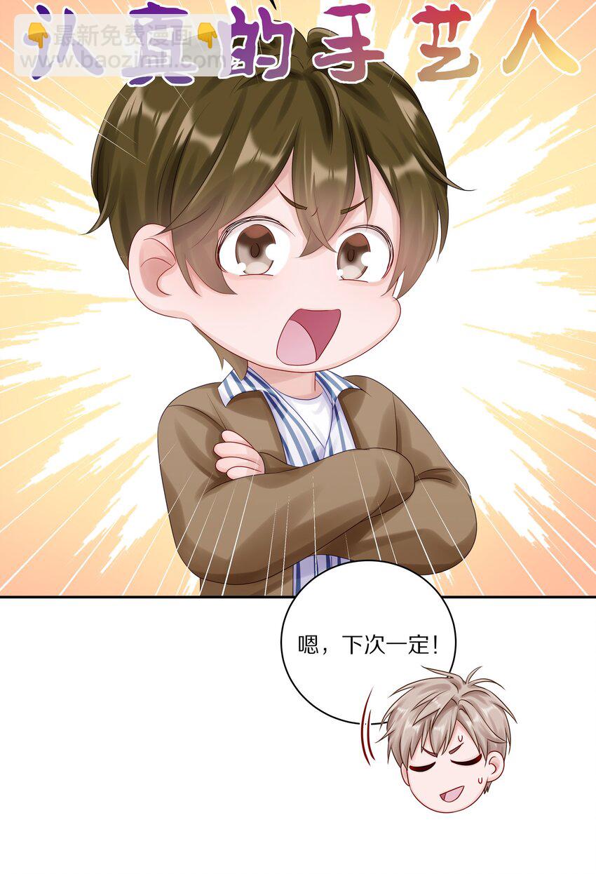 040 距离这么近，你会害怕吗？-第46话
