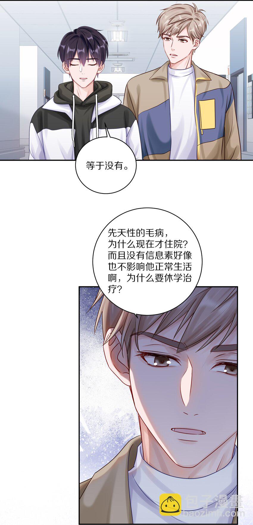 040 距离这么近，你会害怕吗？-第46话