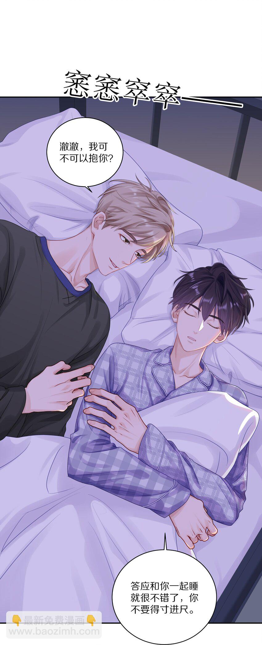 040 距离这么近，你会害怕吗？-第46话